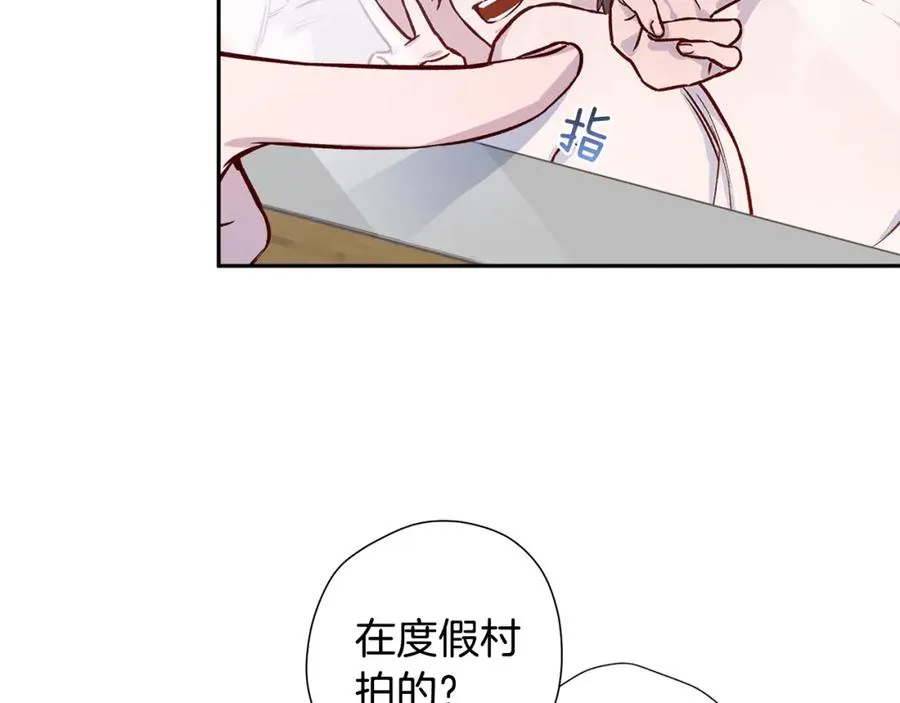 第8话 捉摸不透 第35页