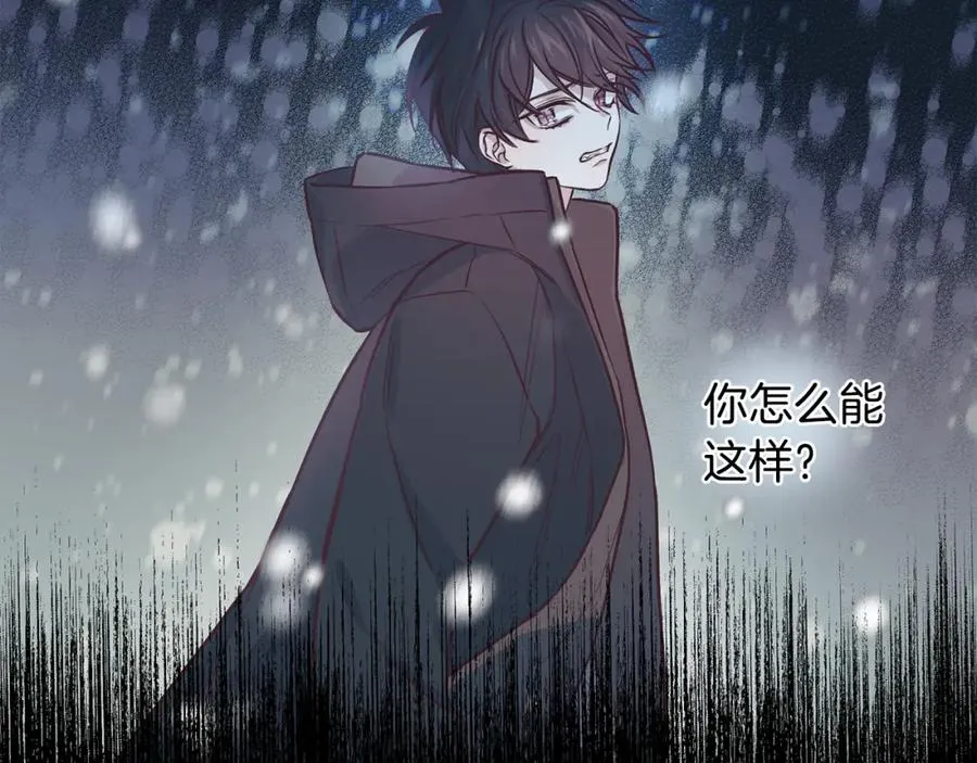 第8话 捉摸不透 第40页
