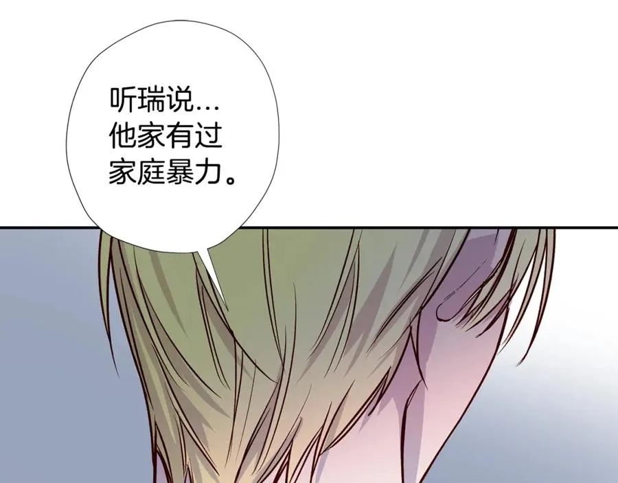 第8话 捉摸不透 第44页