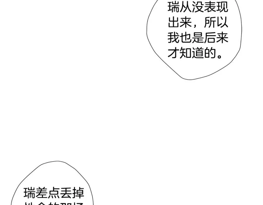 第8话 捉摸不透 第47页