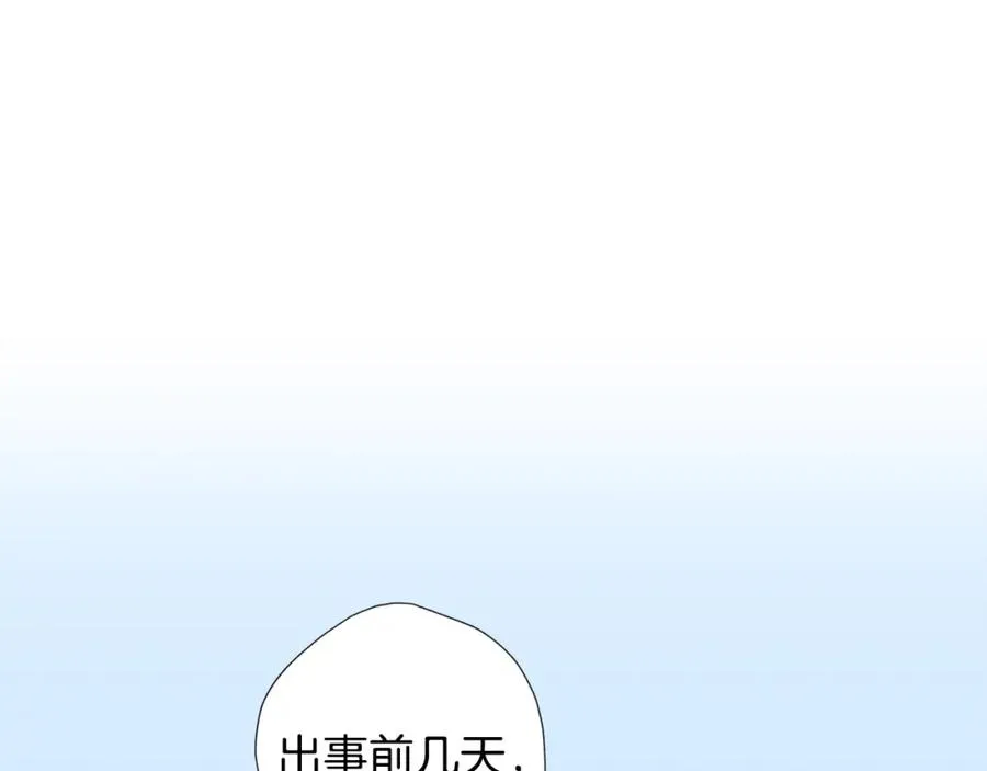 第8话 捉摸不透 第50页