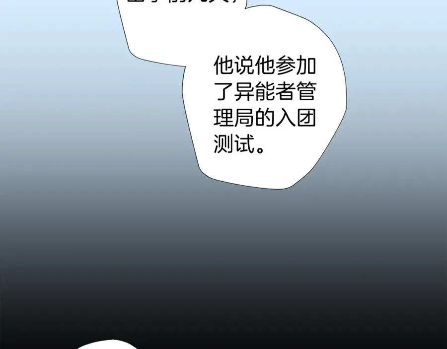 第8话 捉摸不透 第51页