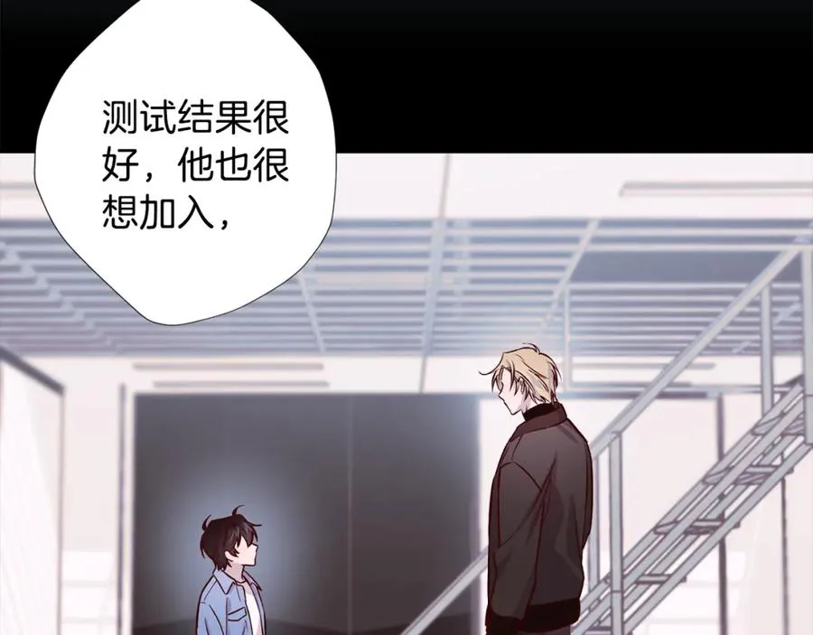 第8话 捉摸不透 第52页