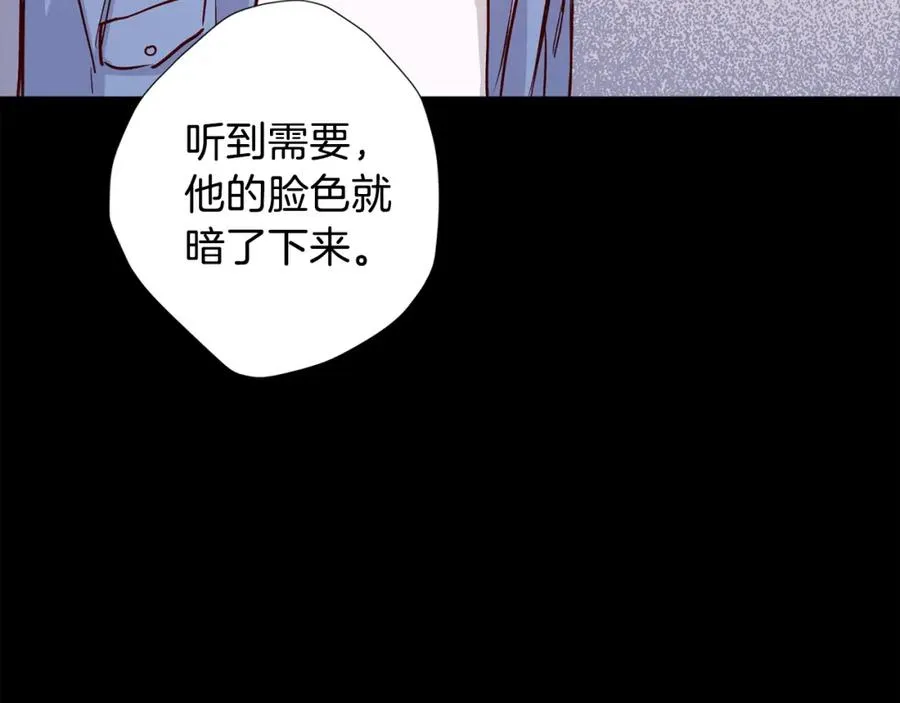 第8话 捉摸不透 第55页