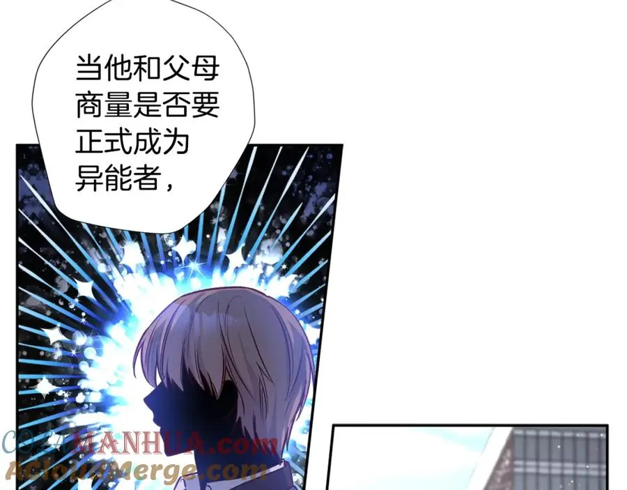 第8话 捉摸不透 第61页