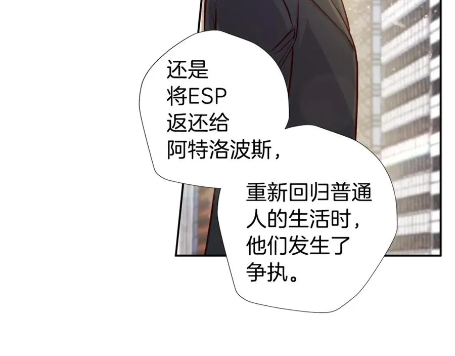 第8话 捉摸不透 第63页