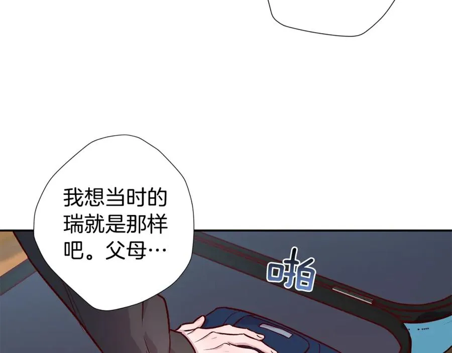 第8话 捉摸不透 第66页
