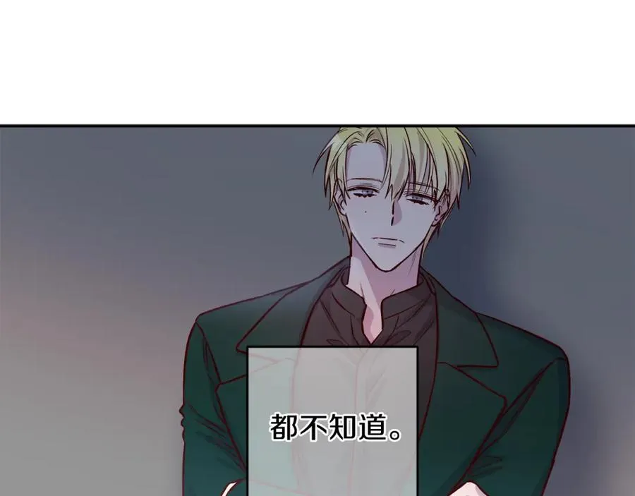 第8话 捉摸不透 第70页
