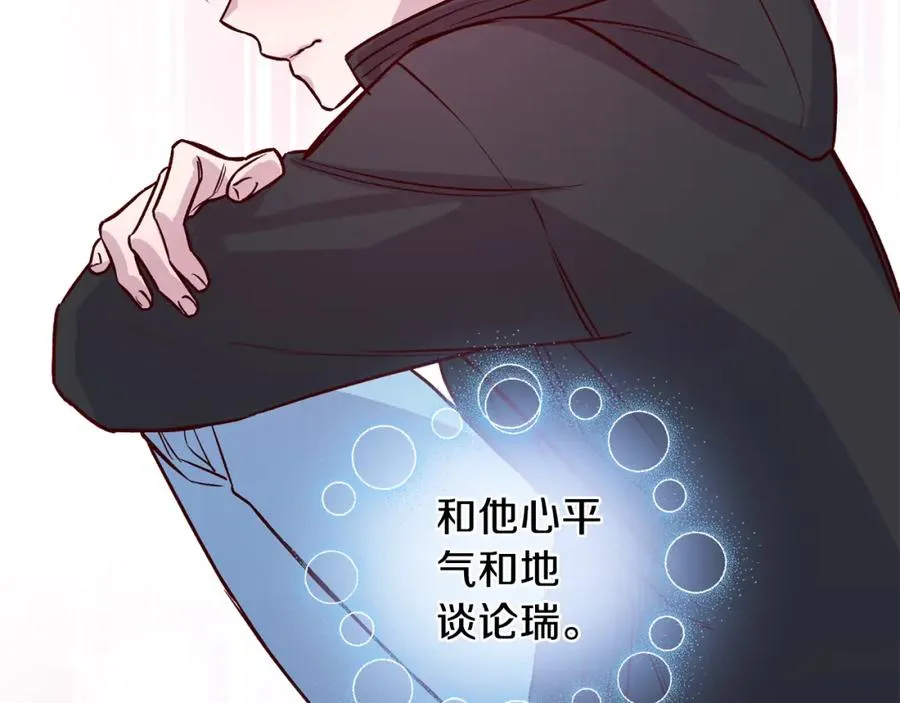 第8话 捉摸不透 第76页