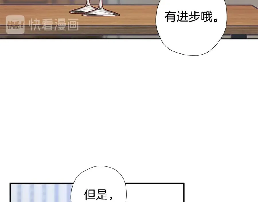 第8话 捉摸不透 第80页