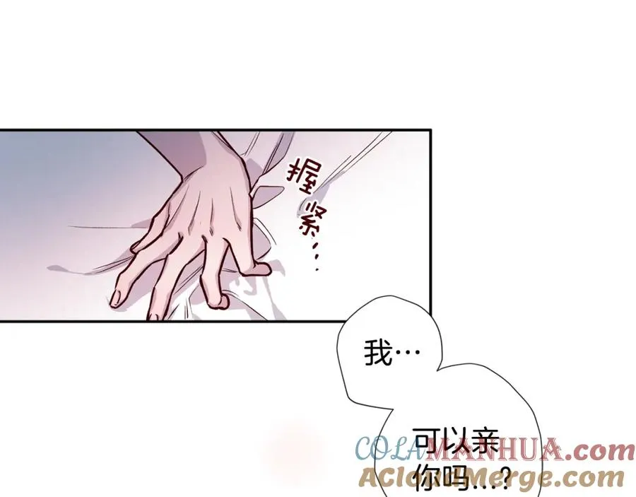 第8话 捉摸不透 第89页