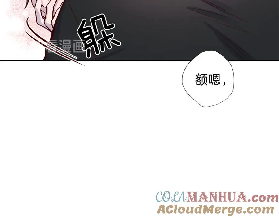 第8话 捉摸不透 第97页