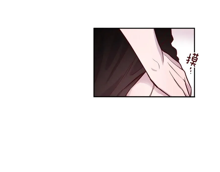第8话 捉摸不透 第100页
