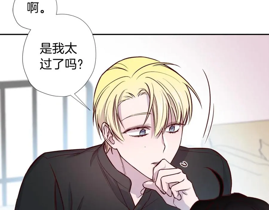 第8话 捉摸不透 第104页