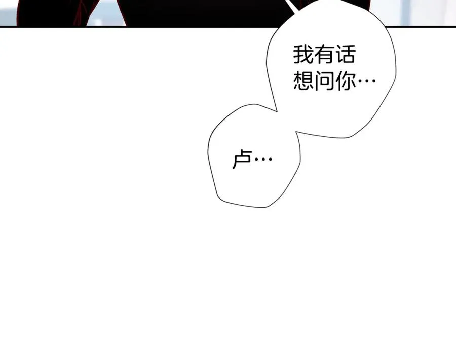 第8话 捉摸不透 第107页