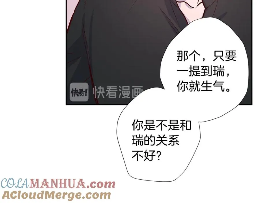 第8话 捉摸不透 第113页