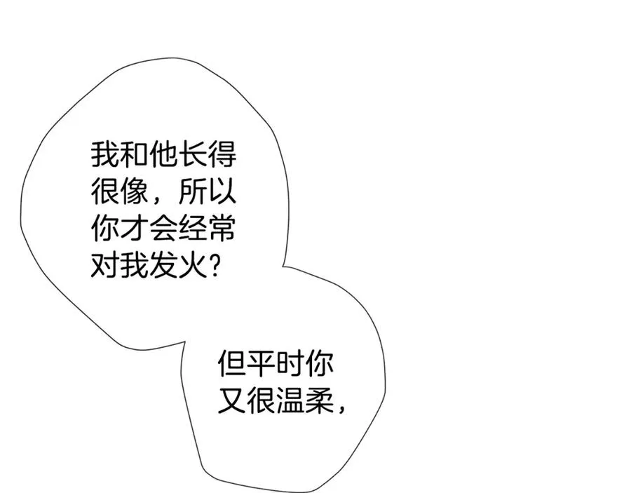 第8话 捉摸不透 第114页