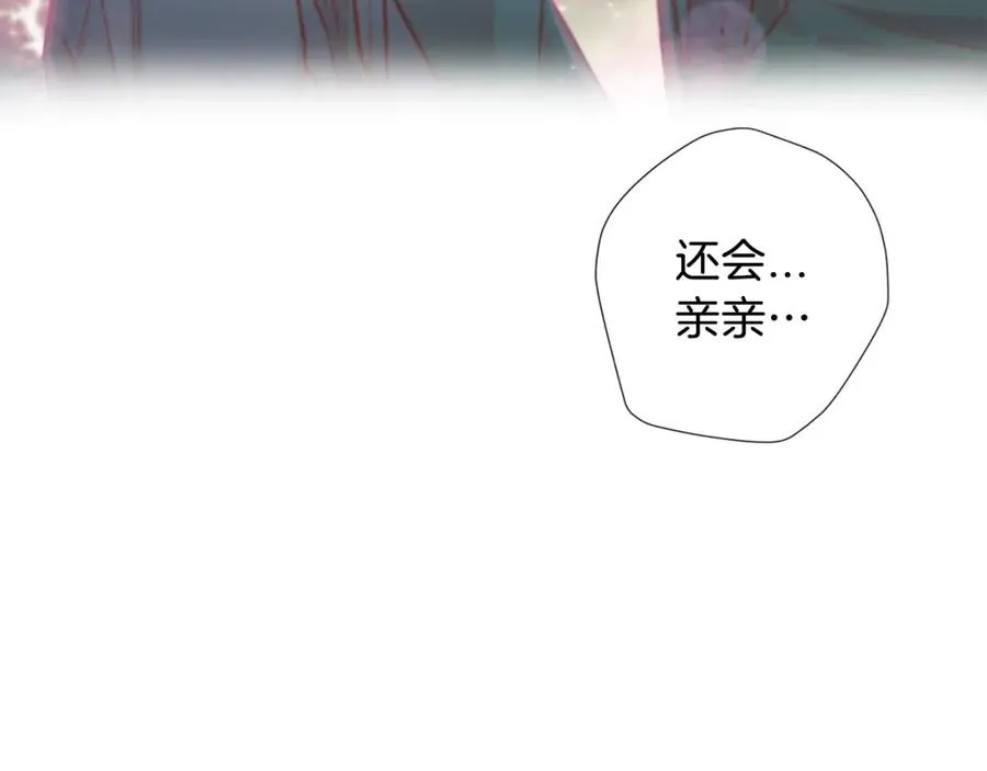 第8话 捉摸不透 第116页