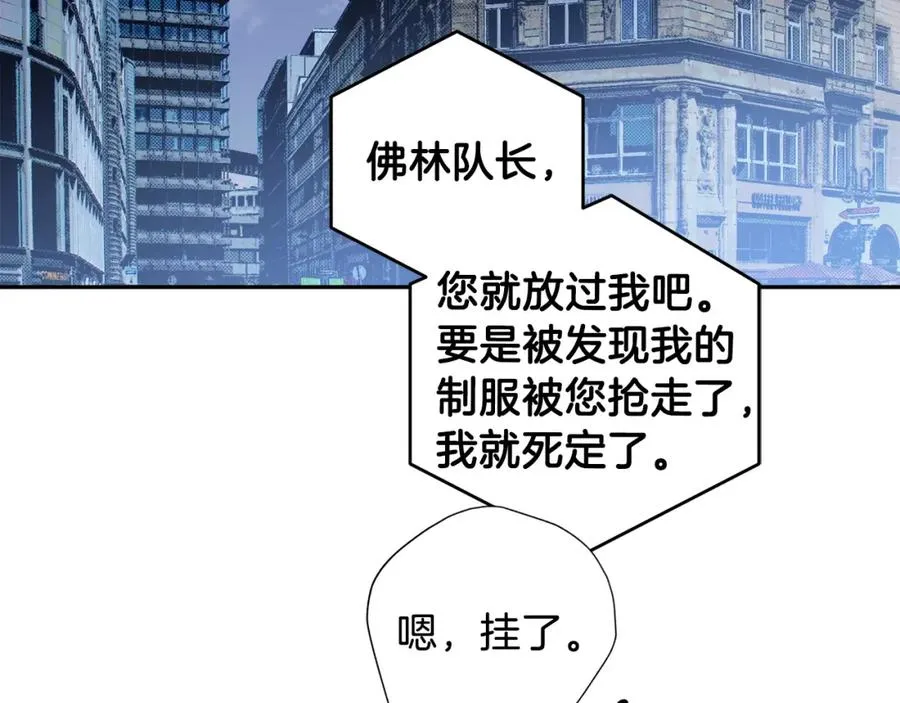 第8话 捉摸不透 第135页