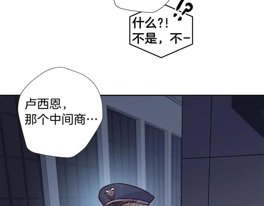 第8话 捉摸不透 第136页