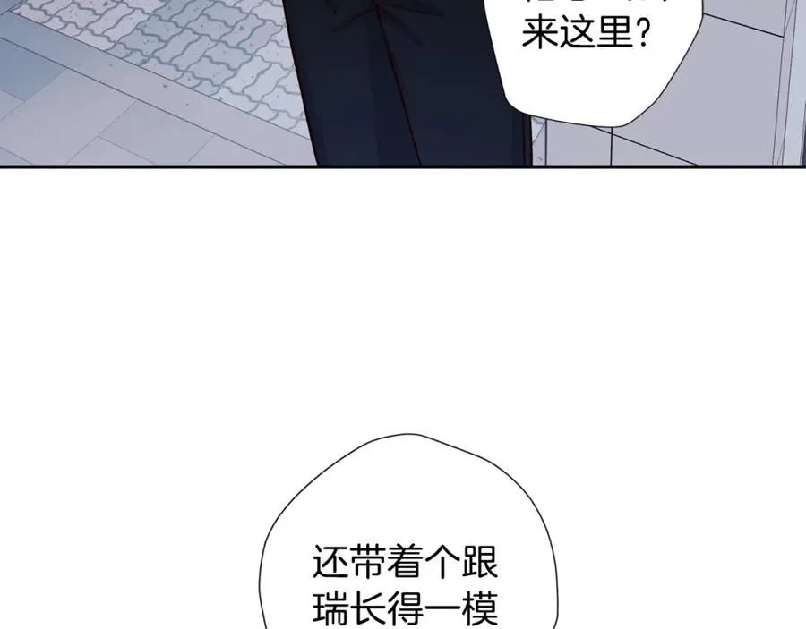 第8话 捉摸不透 第138页