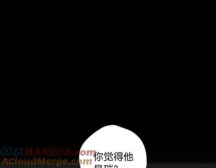 第9话 不速之客 第5页