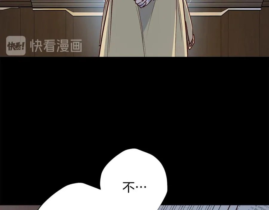 第9话 不速之客 第7页