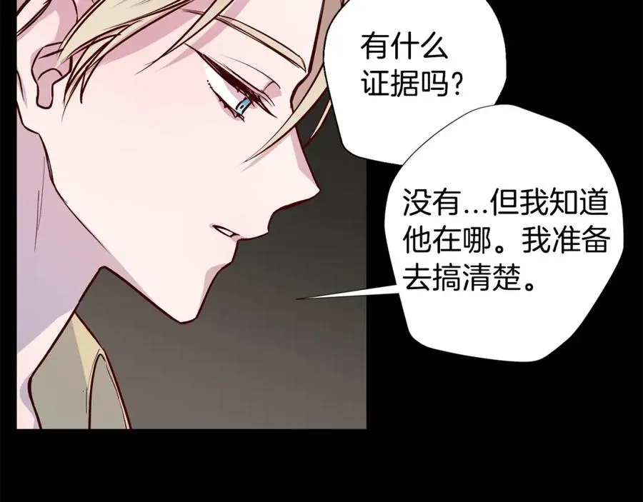 第9话 不速之客 第10页