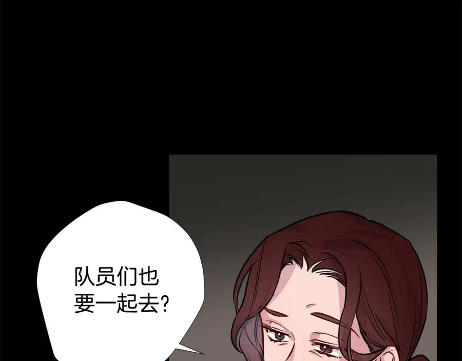 第9话 不速之客 第11页