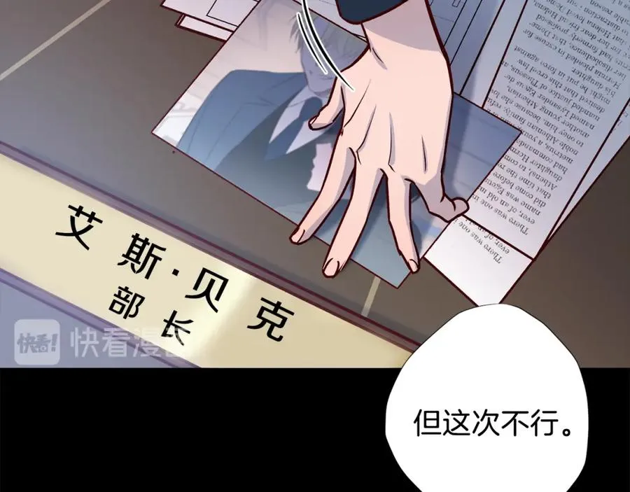 第9话 不速之客 第16页