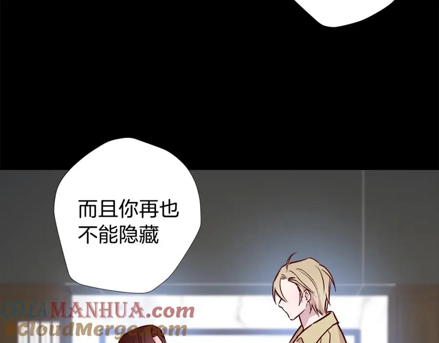 第9话 不速之客 第17页