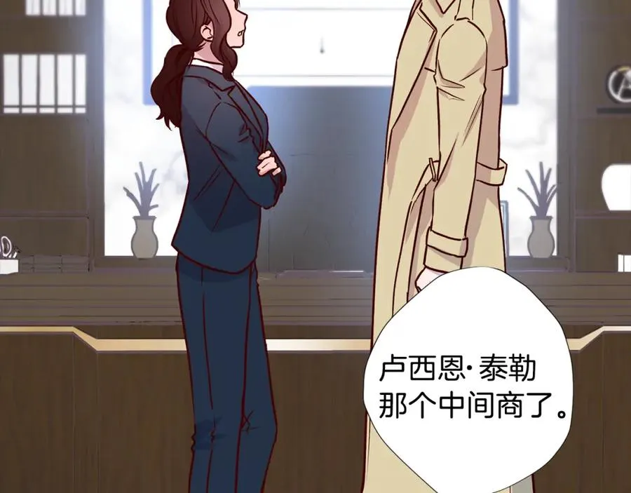 第9话 不速之客 第18页