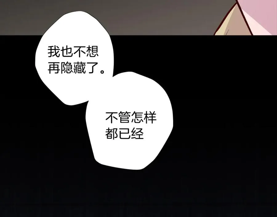 第9话 不速之客 第22页