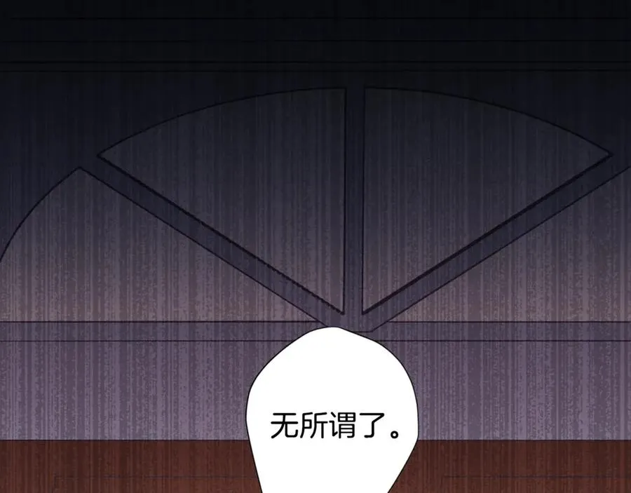 第9话 不速之客 第23页