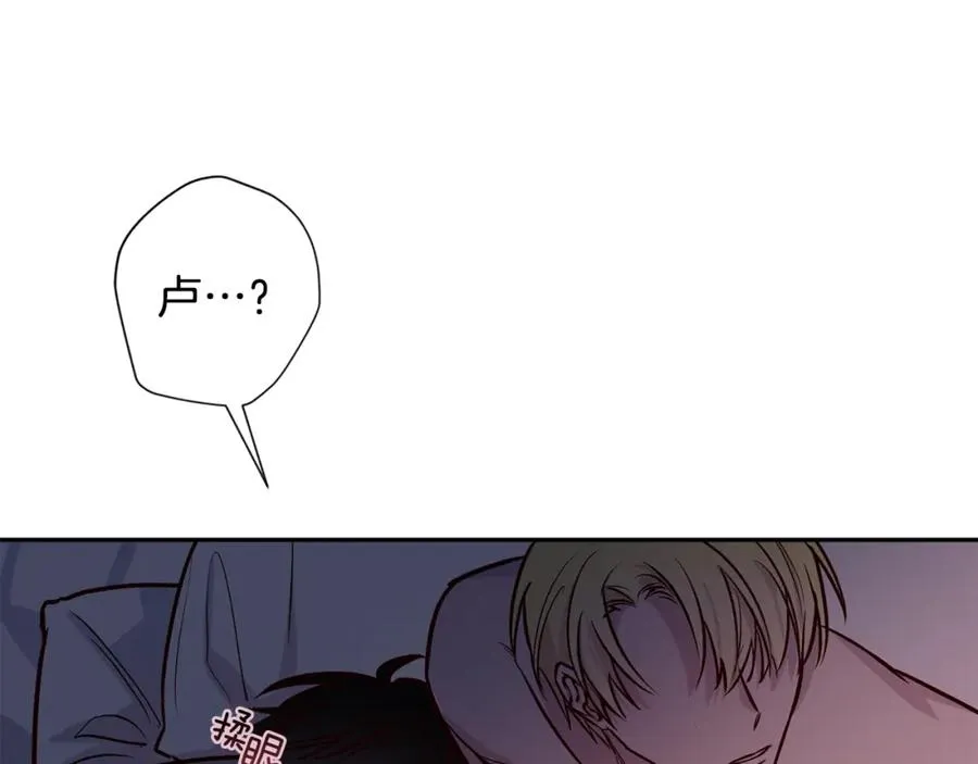 第9话 不速之客 第31页