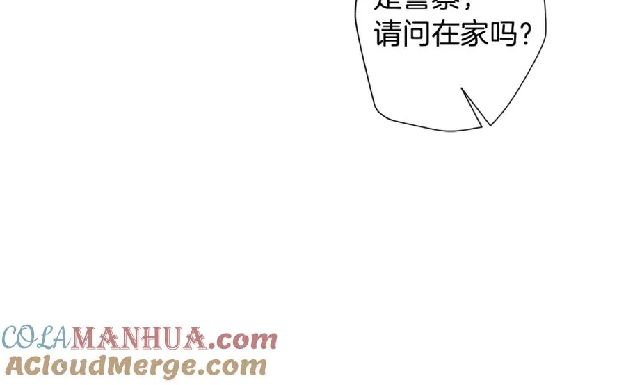 第9话 不速之客 第33页