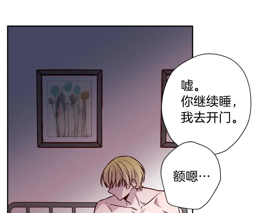第9话 不速之客 第34页