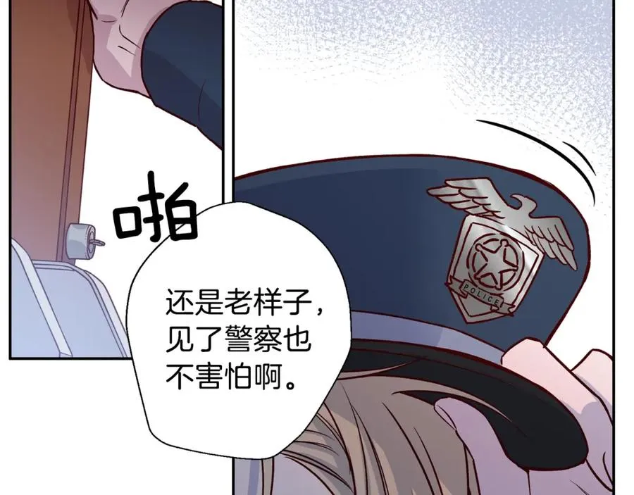 第9话 不速之客 第42页