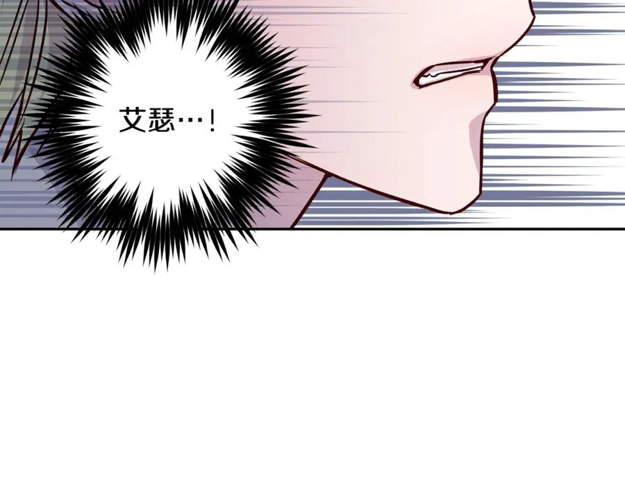 第9话 不速之客 第48页