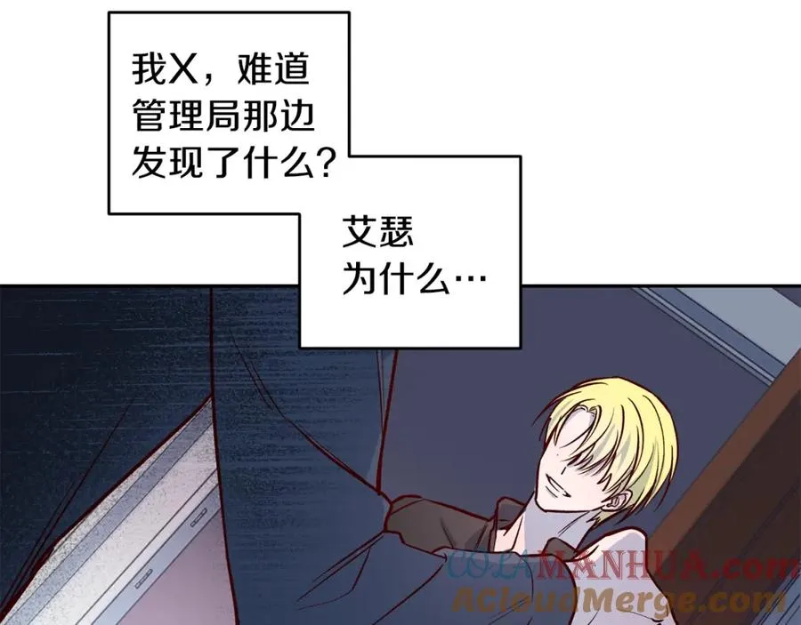 第9话 不速之客 第49页