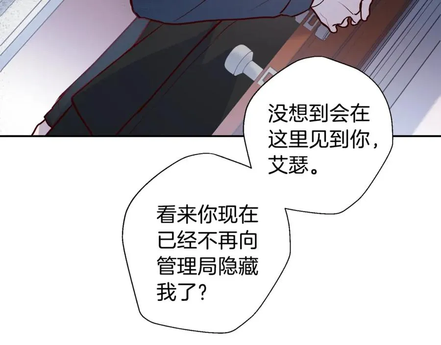 第9话 不速之客 第50页