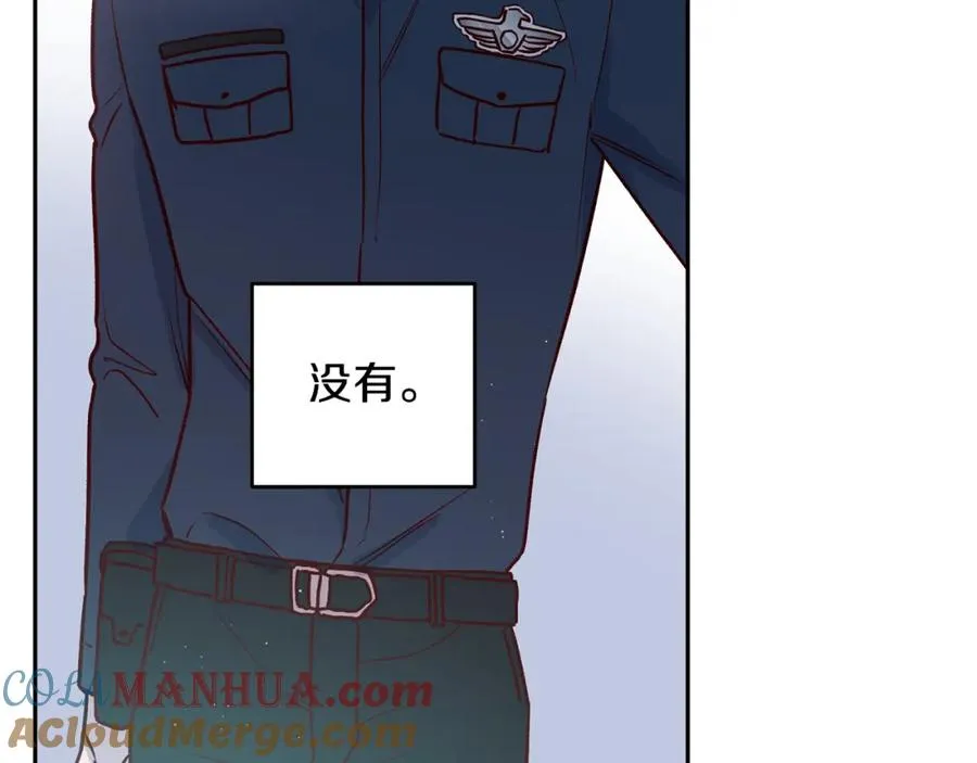 第9话 不速之客 第53页