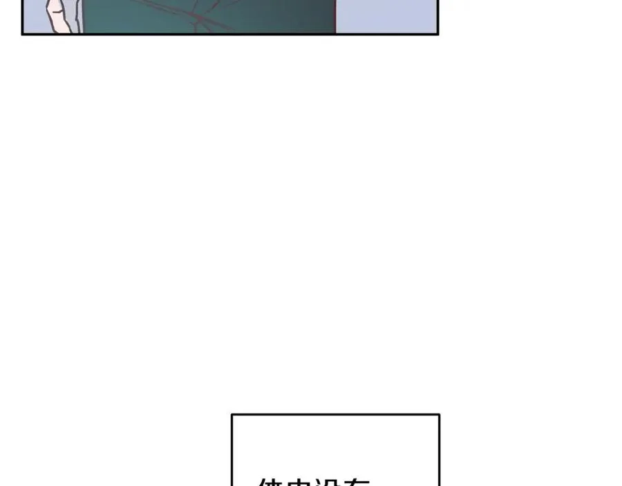 第9话 不速之客 第54页