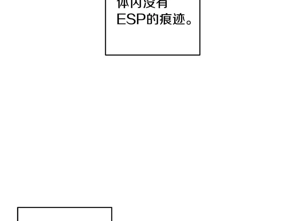 第9话 不速之客 第55页