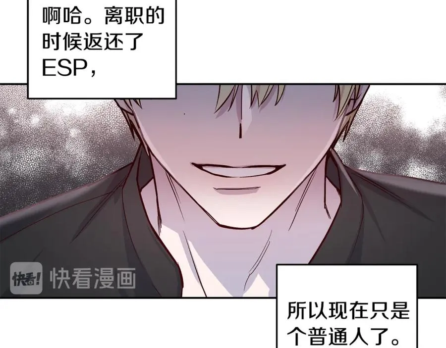 第9话 不速之客 第56页