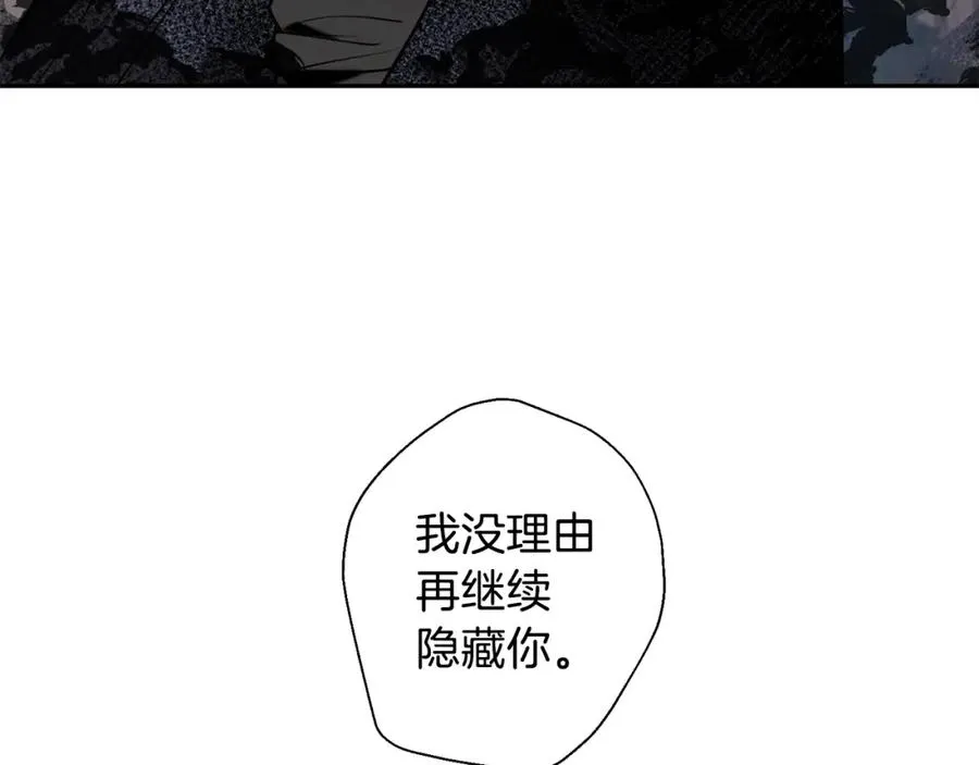第9话 不速之客 第60页