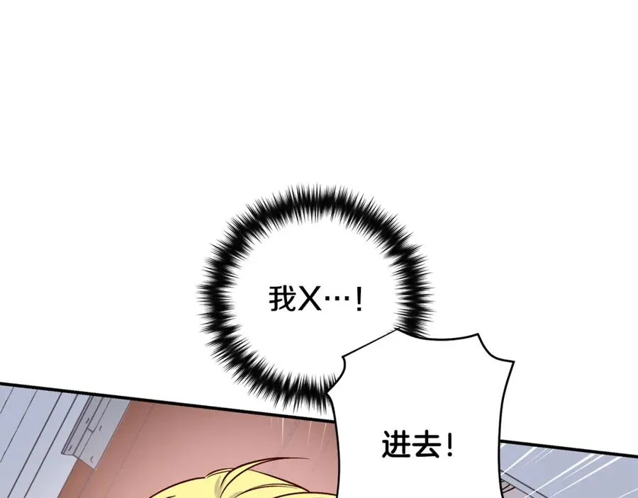 第9话 不速之客 第71页