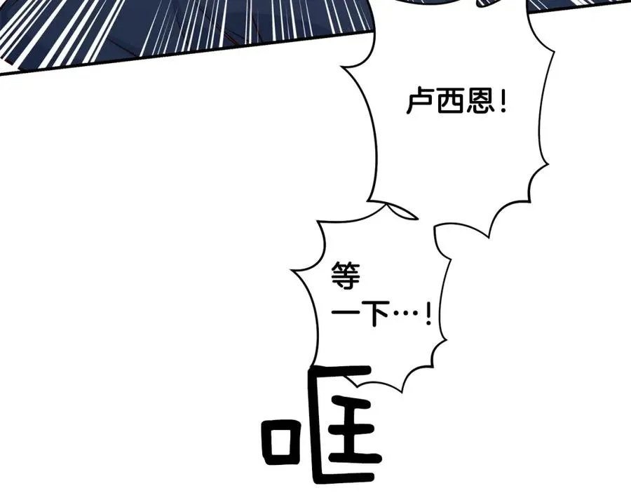第9话 不速之客 第75页