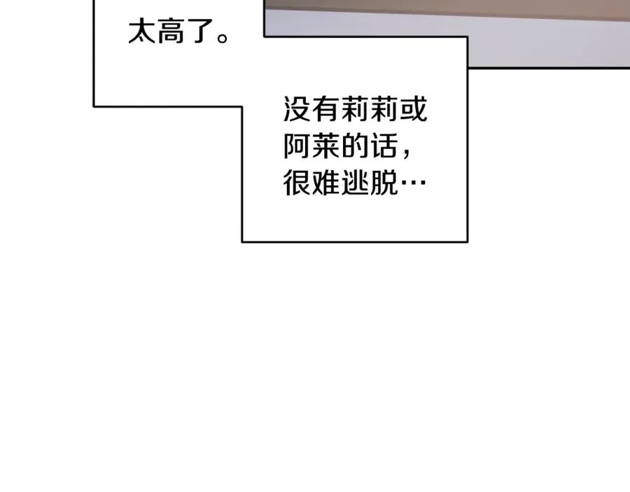 第9话 不速之客 第92页