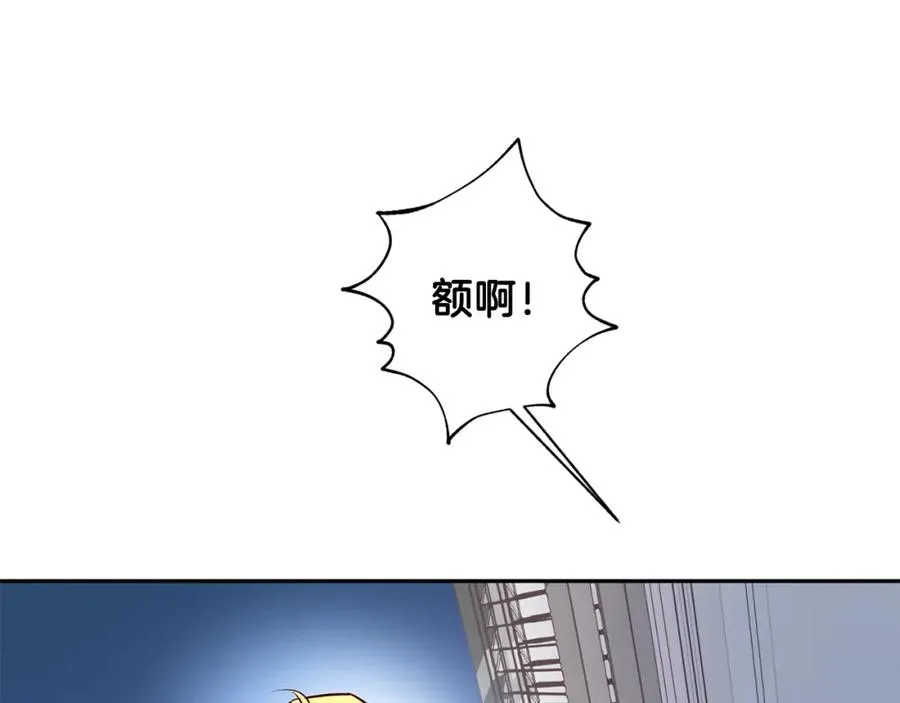 第9话 不速之客 第94页